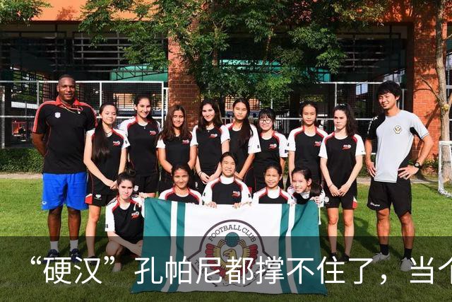 “硬汉”孔帕尼都撑不住了，当个教练有这么累吗？