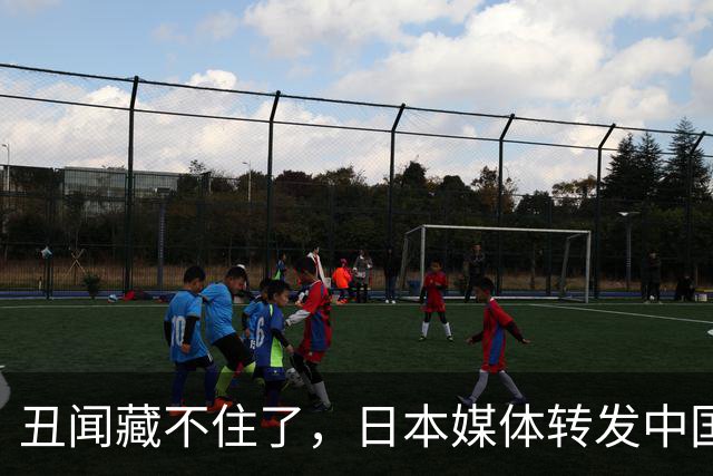 丑闻藏不住了，日本媒体转发中国媒体报道，终于报道了蒙古国火灾