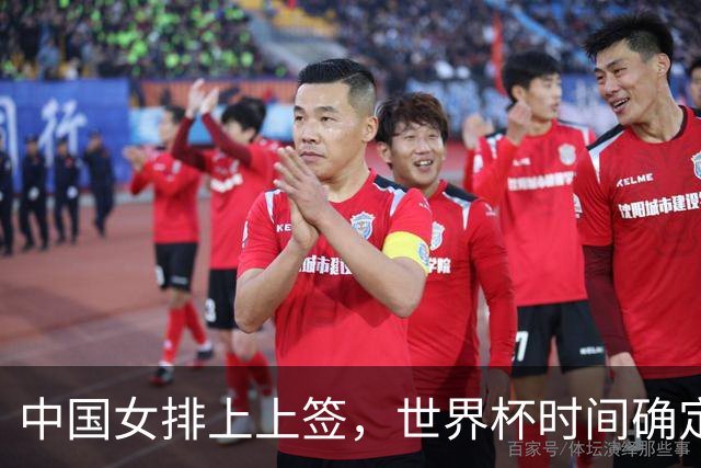 中国女排上上签，世界杯时间确定，赵勇备战欧洲队，日本自求多福