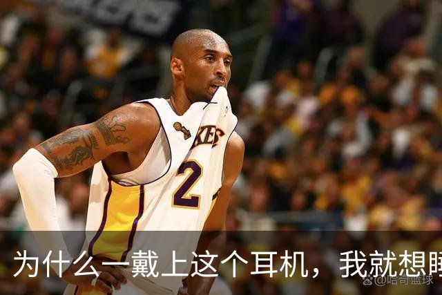 为什么一戴上这个耳机，我就想睡觉？