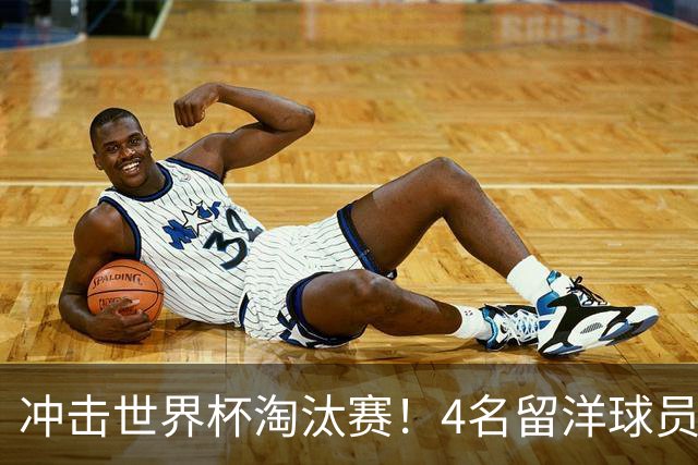 冲击世界杯淘汰赛！4名留洋球员、3名清华附中学生，U17国足这次有戏吗？