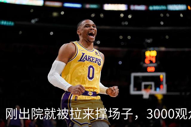 刚出院就被拉来撑场子，3000观众没听完介绍全跑光！老黄吼出“图幸福”，评论区一句反问让他当场哑火