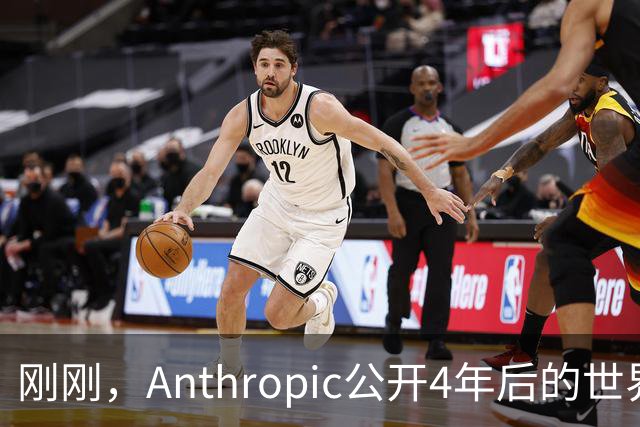 刚刚，Anthropic公开4年后的世界！造AI只剩5%留给人