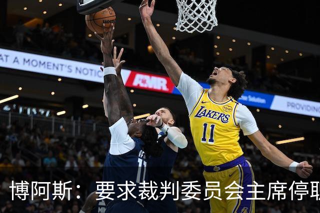 博阿斯：要求裁判委员会主席停职 葡萄牙足球需要可信任的领导层