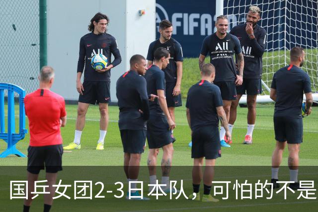 国乒女团2-3日本队，可怕的不是3年2次丢冠，而是3个血淋淋的事实，陈熠不该背锅