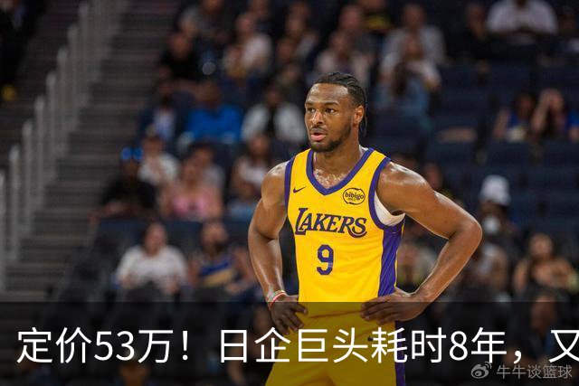 定价53万！日企巨头耗时8年，又一中产男人硬通货被指“割韭菜”