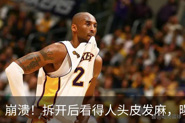 崩溃！拆开后看得人头皮发麻，曝光家中这款用品，很多无锡家庭都有