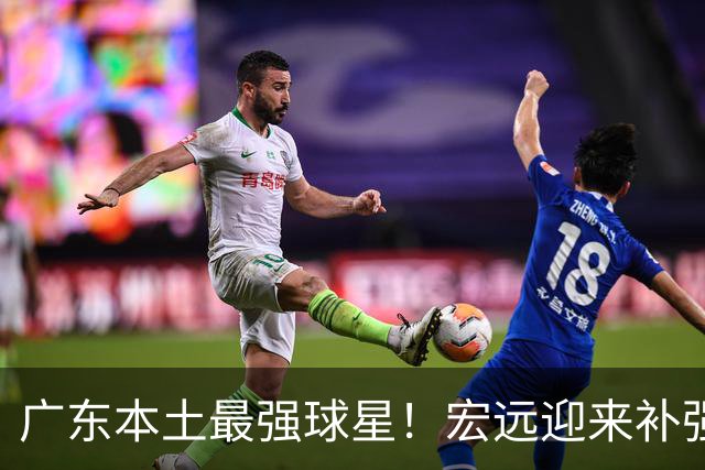 广东本土最强球星！宏远迎来补强机会，陈老板送出徐杰？‍