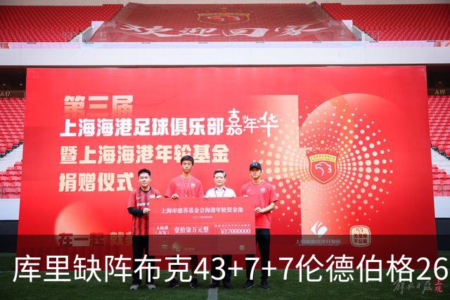 库里缺阵布克43+7+7伦德伯格26+9 太阳送勇士3连败