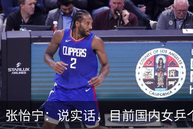 张怡宁：说实话，目前国内女乒个人实力达到世界一流水平仅，5，人
