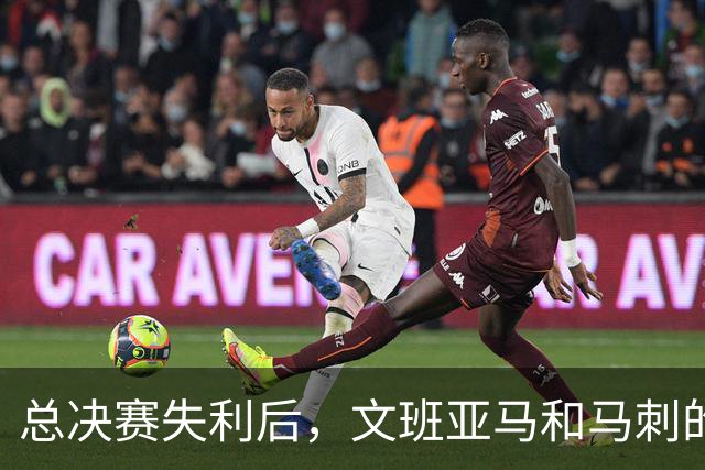 总决赛失利后，文班亚马和马刺的第101锤何时到来？