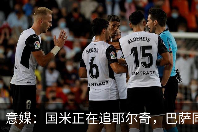 意媒：国米正在追耶尔奇，巴萨同样有意