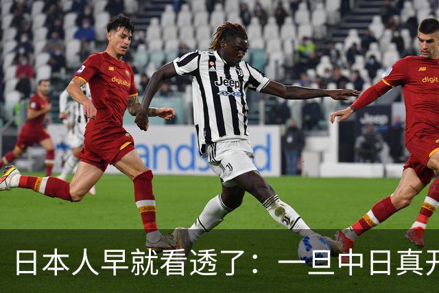 日本人早就看透了：一旦中日真开战，中国根本不是只算眼前这一仗