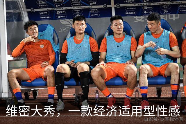 维密大秀，一款经济适用型性感