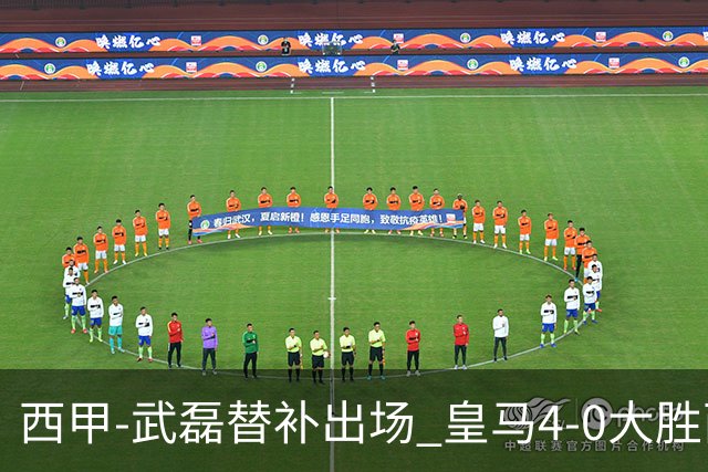 西甲-武磊替补出场 皇马4-0大胜西人 提前4轮夺冠
