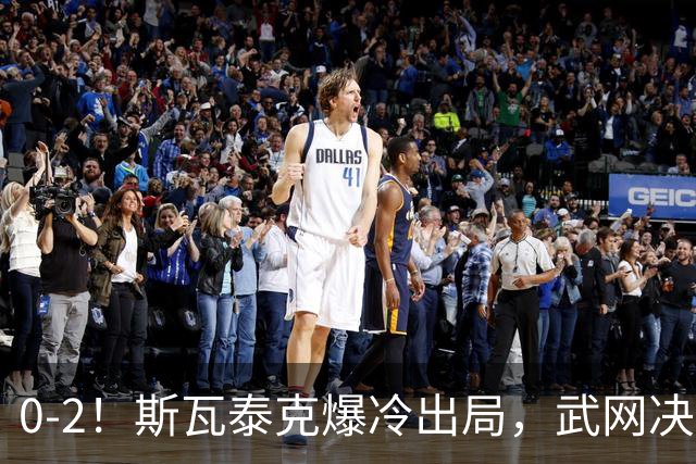 0-2！斯瓦泰克爆冷出局，武网决赛对阵出炉，卡塔尔VS赫瓦林斯卡，将诞生新冠军