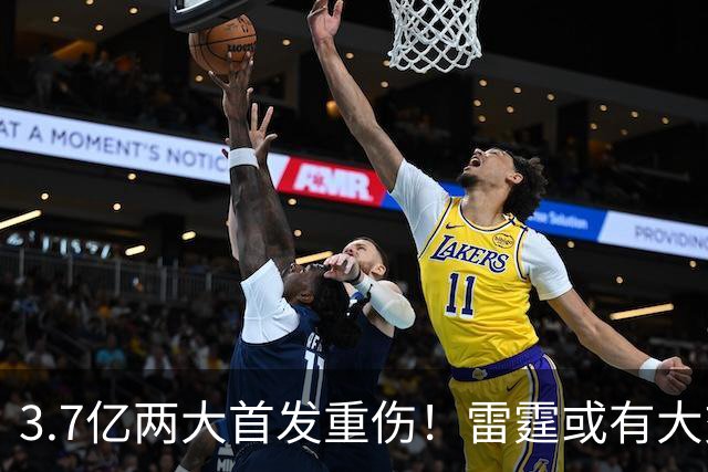 3.7亿两大首发重伤！雷霆或有大交易？普总亲口回应，3人或成筹码