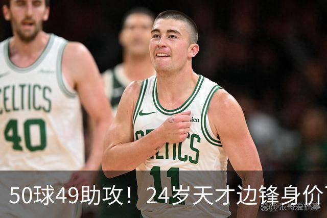 50球49助攻！24岁天才边锋身价飞涨到2亿欧，拜仁赚翻，4大豪门来抢人