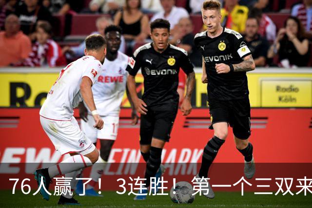 76人赢了！3连胜！第一个三双来了，28+11+10...