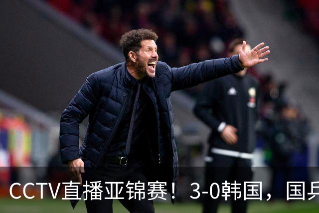 CCTV直播亚锦赛！3-0韩国，国乒女团决赛战日本，蒯曼王艺迪战张本美和早田